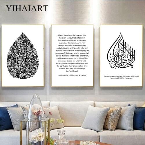 Allah Islamic Wall Art Canvas Poster Arabic Calligraphy Picture Motivational Quotes Print Painting Modern Living Room Decoration
