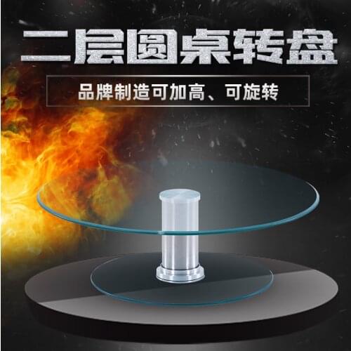 HQ DW01 UPGRADE Stable Double Layer Tempered Glass Lazy Susan Glass Dining Table Top Turntable Swivel/Fixed Double Plate