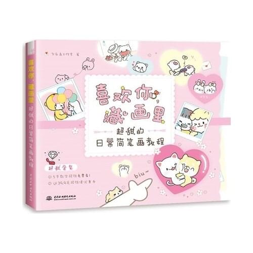 Chinese Stick figures drawing book for kids Children teacher Entry painting art textbook