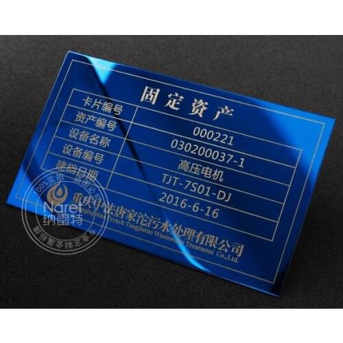 Machine Nameplate -Aluminum Silver