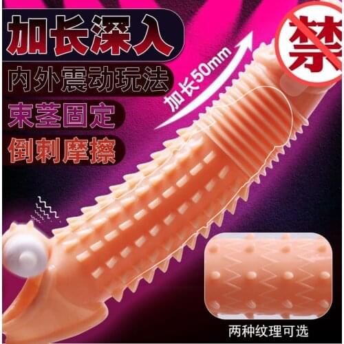 Lengthening the internal and external double shock wolf sets of male vibrating condoms