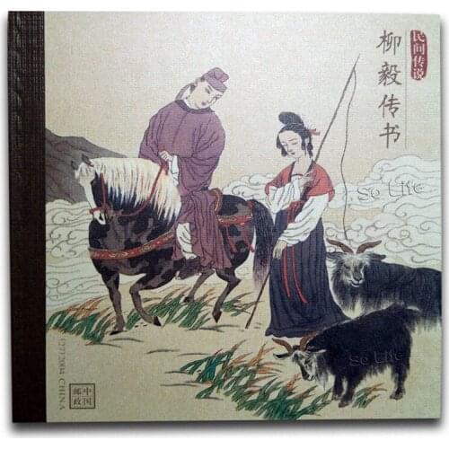 Folk legend : Liu Yis biography , 2004-14 ( SB27 ), China Stamp Booklet . Post Stamps , Philately , Postage , Collection