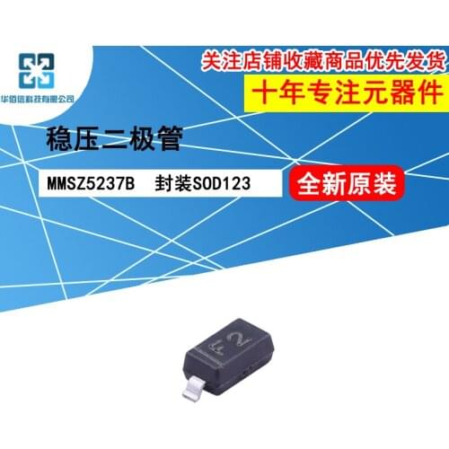 10pcs/lot MMSZ5237B MMSZ5237 marking：F2 100%New original 8.2V 500mW Zener diode