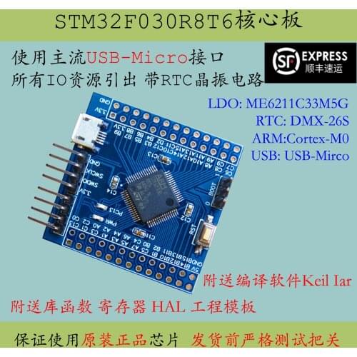 Stm32f030r8t6 Core Board Stm32f030 Minimum System New Product Development Board Cortex-M0