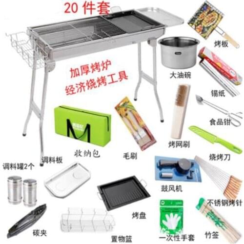 18 pieces per set stainless steel portable folding BBQ grill bbq field oven Charcoal grills