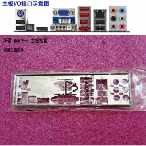 Original IO I/O Shield Back Plate BackPlate BackPlates Blende Bracket For ASUS M4A78-E