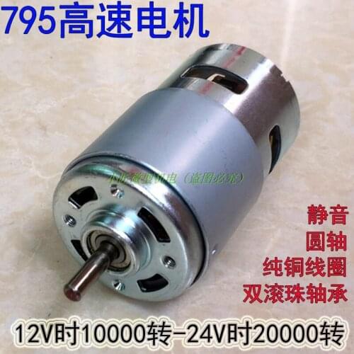 Large torque high power 795 motor 12V/10000rpm double ball bearing silent 24V/20000rpm high speed DC motor shaft