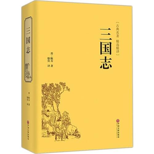 The History of the Three Kingdoms vernacular writing Chinese classical history story book for adult-DI