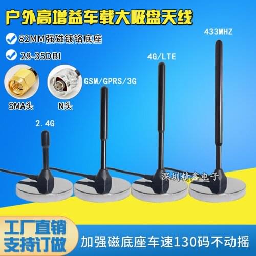 Sucker Antenna 4g 3g 2g Gsm Gprs 433mhz Wifi Fm Automobile Radio Antenna High Gain