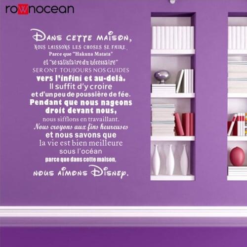 French house rules in this house on the wall of this family house, decals, calligraphy, mural stickers for home decoration E527