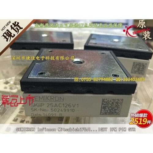 Free shipping SKIIP23AC126V1 SKIIP25AC126V1 SKIIP24AC126V1 SKIIP26AC126V1