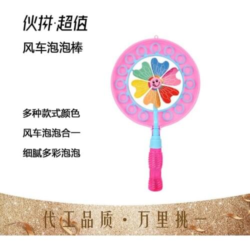 Windmill bubble machine children blowing bubble wand toy non-toxic bubbler bubble water