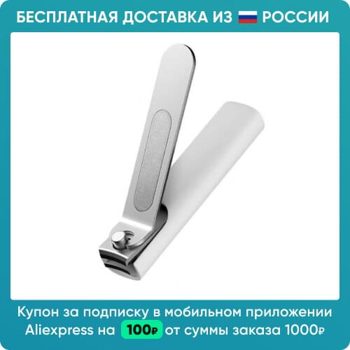 Кусачки для кутикулы Xiaomi China At AliExpress