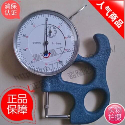 Weihai Minghui with meter tube thickness gauge 0-10-26*0.01mm tube wall thickness measurement wall thickness dial indicator