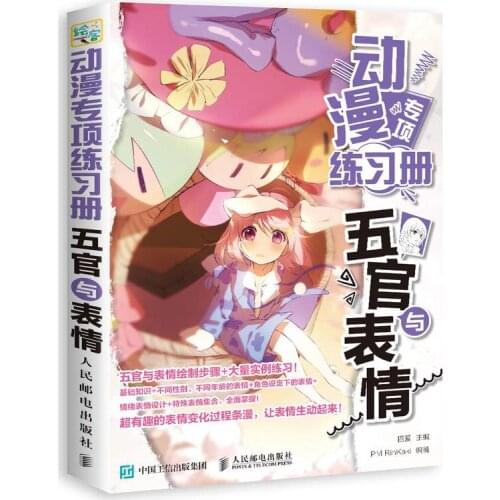 Five Senses And Expressions Comic Special Coloring Book Cartoon Characters Drawing Technique Tutorial Book