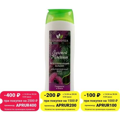 Кондиционеры для волос ТРАВНИЦА China At AliExpress