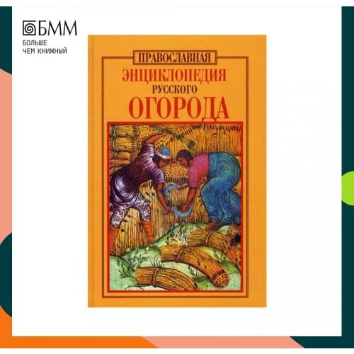 Христианская библиотека 