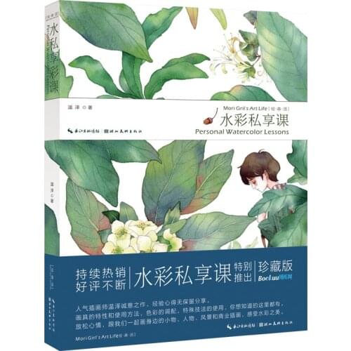 Chinese Watercolor Drawing Coloring Tutorial Book Mori Girls Art Life Personal Watercolor Lesson
