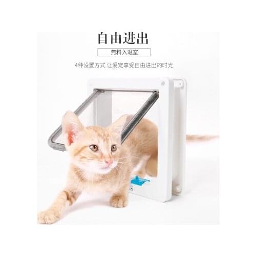 Dogs and cats free access two-way door can control the direction of the switch cat door pet supplies convenient
