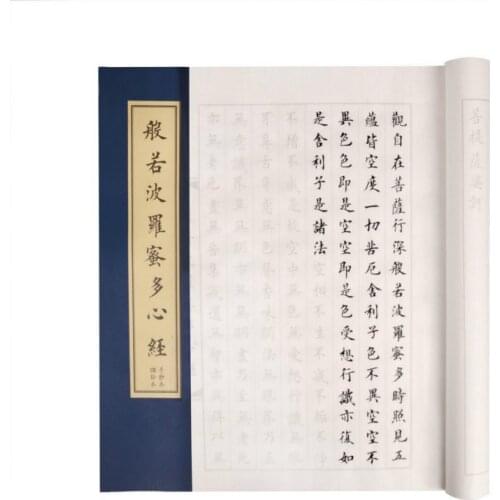 Regular Script Copybook Chinese Calligraphie Copybook Running Script Shou Jinti Copybook Traditional Calligraphy Practice