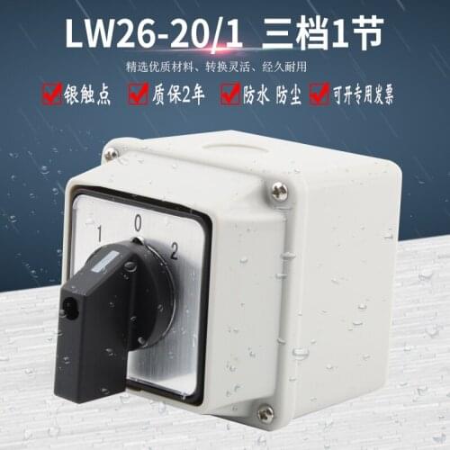 Universal transfer switch box LW26-20/1 three gears one section rotation dual power switch selection load isolation