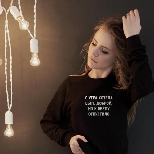Female Hoodies with Russian Inscriptions I Wanted To Be Kind In The Morning But Let Go By Noon Fashion Pullover Sweatshirts