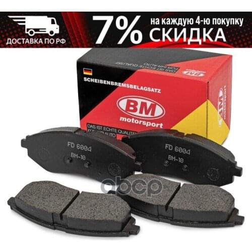 Роторы BM-Motorsport China At AliExpress