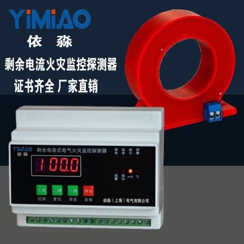 Single Track Residual Current Type Electric Fire Monitoring Detector Leakage Alarm Installation Guide Rail Installation