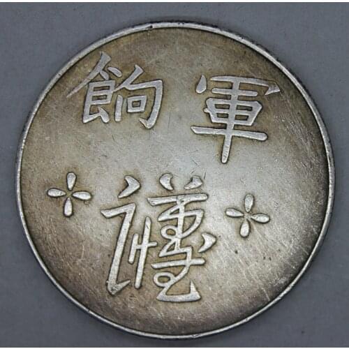 Chinese ancient ancient copper COINS copper Bulk silver dollar silver coin Long Yang yuan (ring)