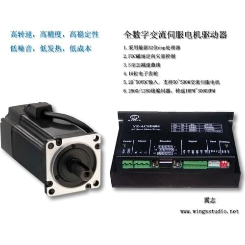 Yz-ACSD608 AC servo drive 40/60 servo motor AC servo motor