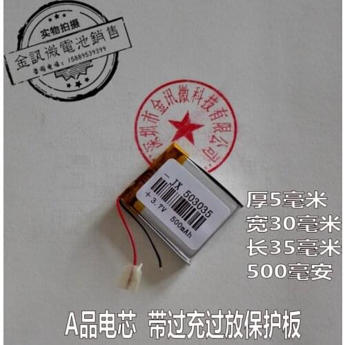 503035 polymer lithium-ion battery 3.7V traffic recorder with Bluetooth headset speaker charging core