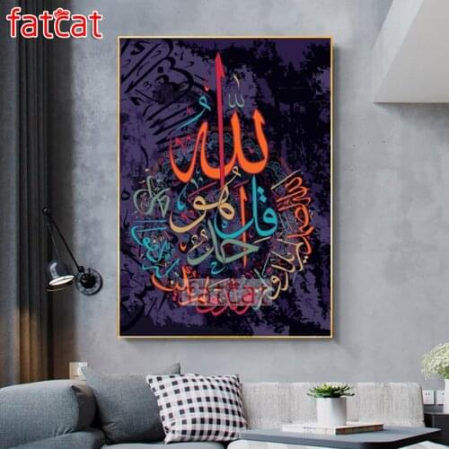 FATCAT Islamic culture icons 5D DIY Diamond Painting Full Diamond Embroidery Cross Stitch kit Mosaic Needlework Decor AE2430