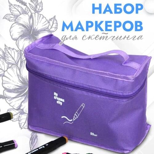 Маркеры MY DREAMS CITY China At AliExpress