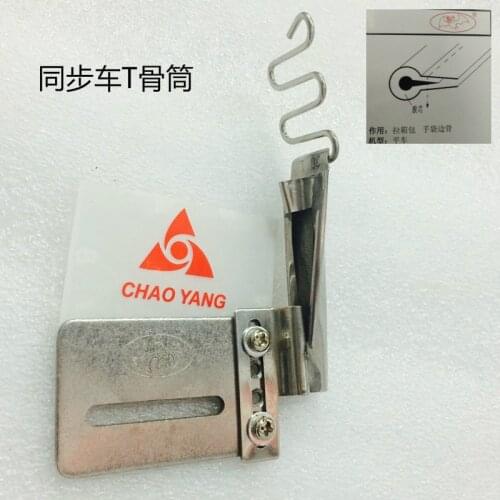 Flat car synchronous T-bone drum knife and bone drum box wrap rifling bag flat car puller