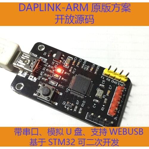 DAPLINK CMSI-DAP Debugging Burner Supports Serial Port Super STLINLK JLINK