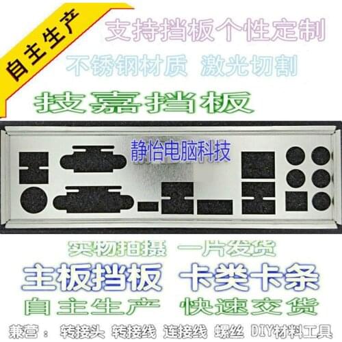 IO I/O Shield Back Plate BackPlate Blende Bracket For GIGABYTE GA-Z170X-UD3