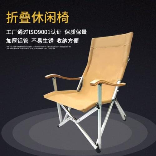 Outdoor leisure chair folding fishing chair bamboo armrest thickened aluminum tube bracket low chair camping folding chair