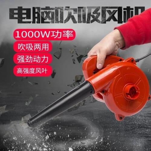 Blower, small, computer hair dryer, dust collector, high-power soot blowing and dust blowing tool, dust removal vacuum cleaner