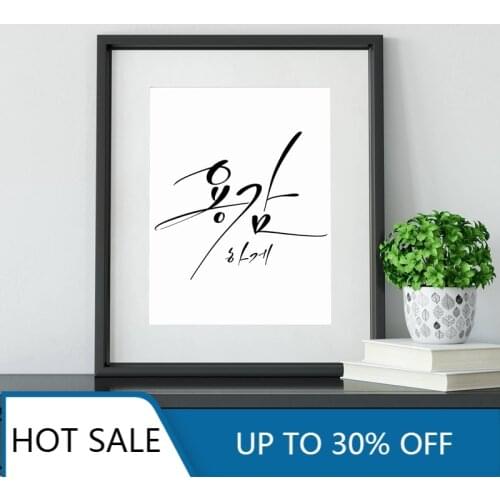 Be Brave Korean Wall Art Canvas Painting Posters Prints Encourage Inspirational Modern Black White Korea Wall Decor Home Decor