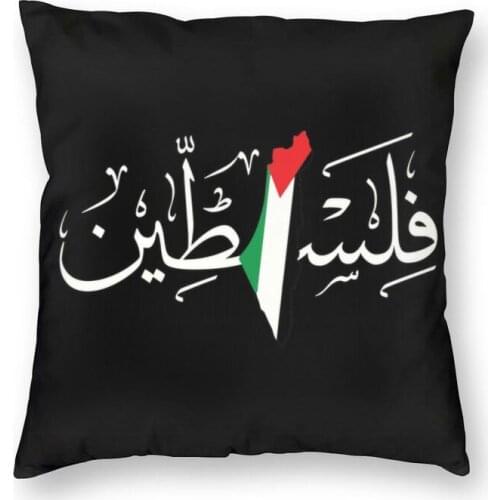 Palestine Arabic Calligraphy Name With Palestinian Flag Map Square Throw Pillow Case Home Decor Cushion Cover For Living Room