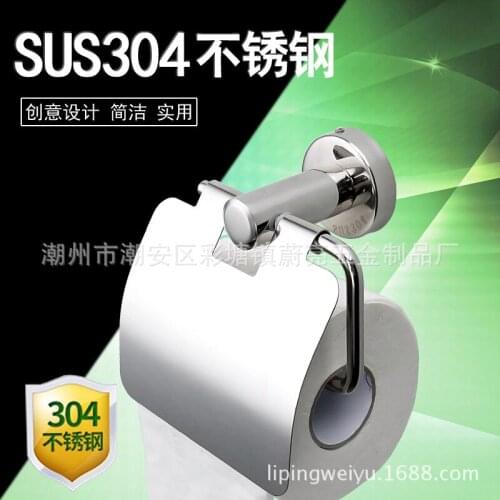Bathroom toilet paper holder free punching 304 stainless steel toilet paper towel holder toilet paper holder toilet paper holder