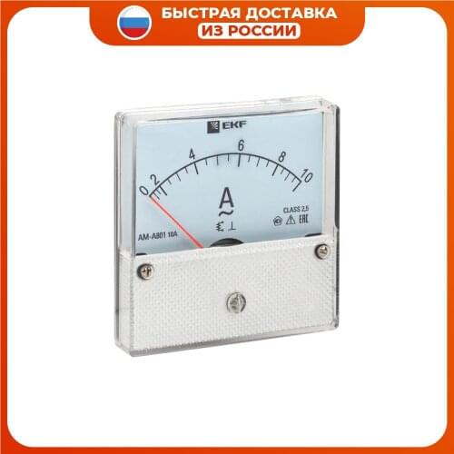 EKF(RU) Measuring Instruments