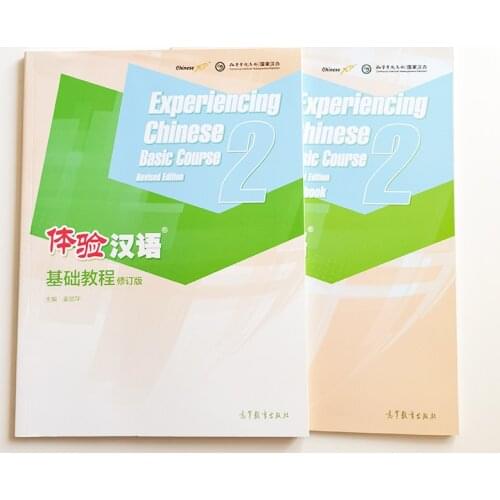 Experiencing Chinese Basic Course 2 Revised Edition Textbook+Workbook (Chinese Edition) Chinese Textbook for Beginners