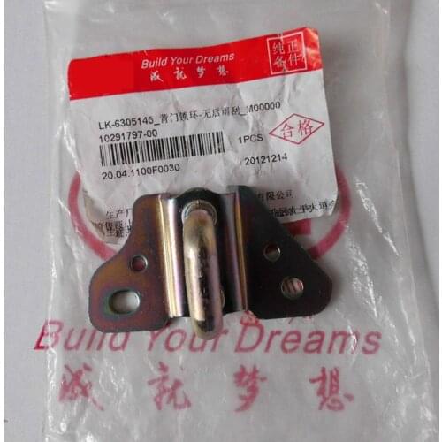 Trunk lock/Luggage lock for BYD F0 Back door lock LK-6305145