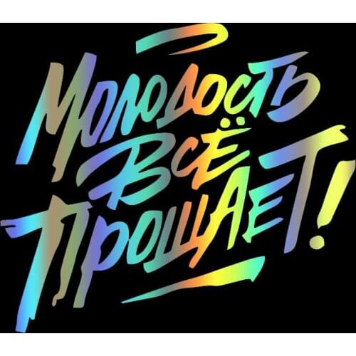 S51296 Various Sizes/Colors Car Stickers Vinyl Decal Youth Forgives Everything Motorcycle Decorative Accessories Creative