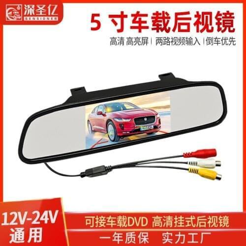 5-inch rearview mirror car HD monitor 800X480 HD reversing image display Reversing rear view priority
