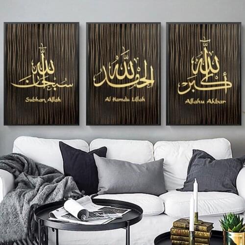 Golden Black Line Islamic Wall Art Calligraphy Canvas Painting Pictures Art Prints Islam Wall Posters for Home Living Room Decor