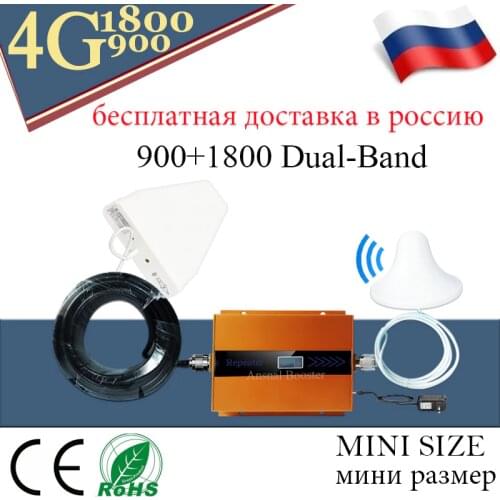 GSM 900 1800 dual band Repeater GSM 900 4G LTE 1800 GSM 1800mhz Mobile Signal Booster Dual Band Repetidor Celular 3G 4G Antenna