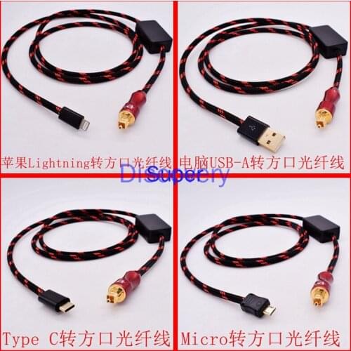 Computer/Apple/Android/Huawei Mobile Phone USB Type C to Fiber Optic Cable Power Amplifier Cable Car DSP Audio Cable