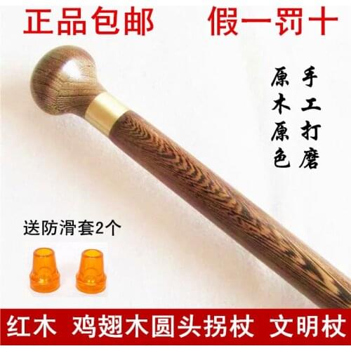 Filial piety elderly [] every day special offer round wooden wood old civilization civilization battle Walker stick
